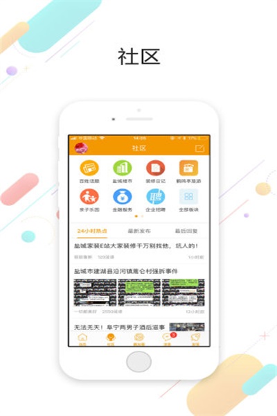鹤鸣亭app手机版软件功能