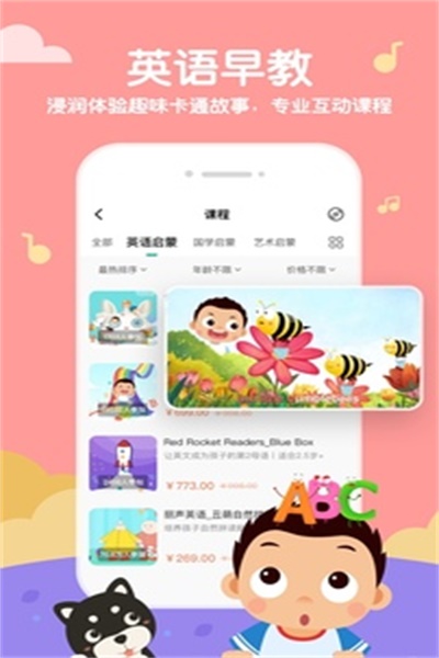 常青藤爸爸app官方版软件特色