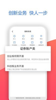 广发证券app下载 v8.7.0.3 最新版