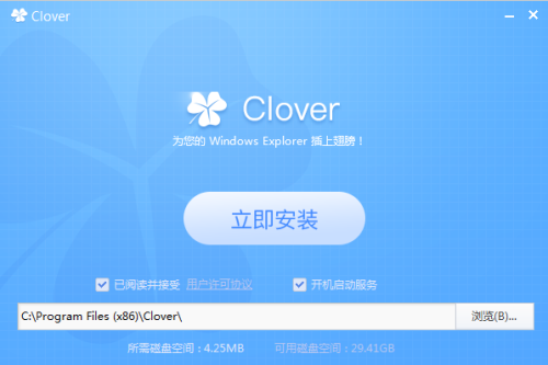 Clover最新版安装方法1