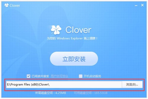 Clover最新版安装方法2