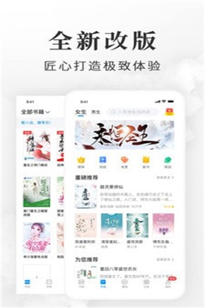  淘小说app官方版软件功能1