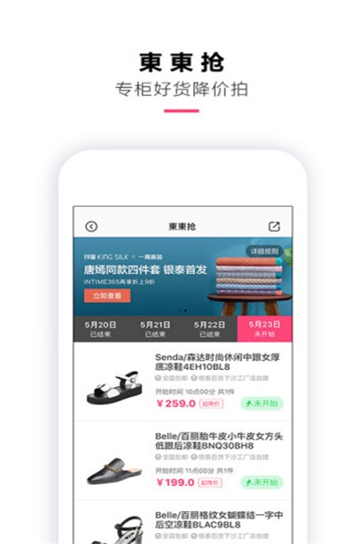 喵街app官方版软件介绍