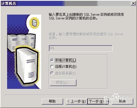 microsoft sql server 2000中文版4