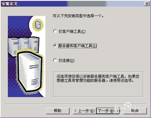 microsoft sql server 2000中文版7