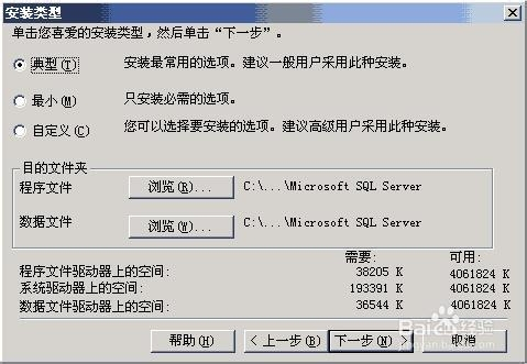 microsoft sql server 2000中文版9