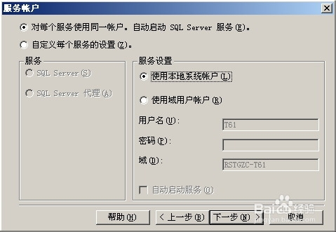 microsoft sql server 2000中文版10