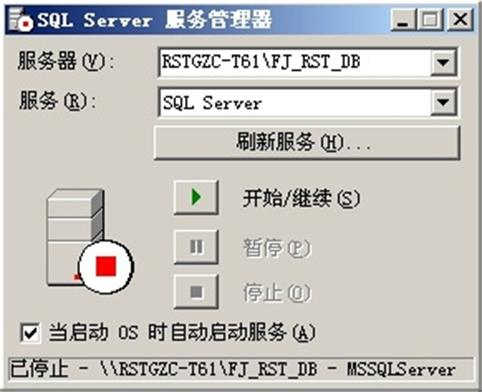 microsoft sql server 2000中文版14