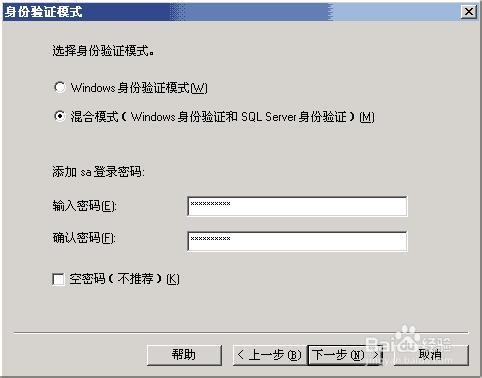 microsoft sql server 2000中文版11