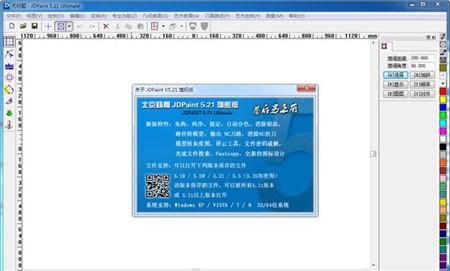北京精雕软件1