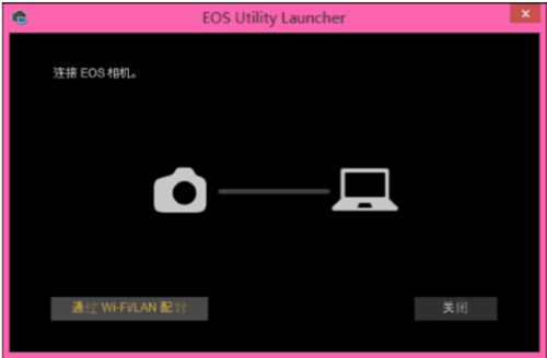 eos utility安装教程