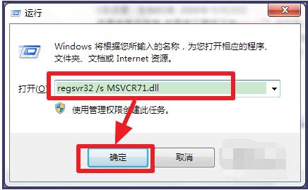 msvcp71.dll文件使用方法
