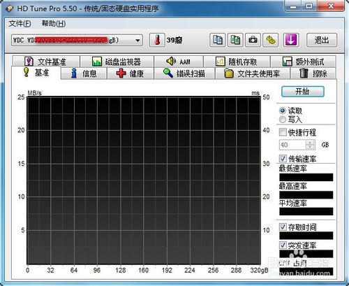 hdtune硬盘检测工具中文版使用方法1