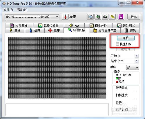 hdtune硬盘检测工具中文版使用方法2