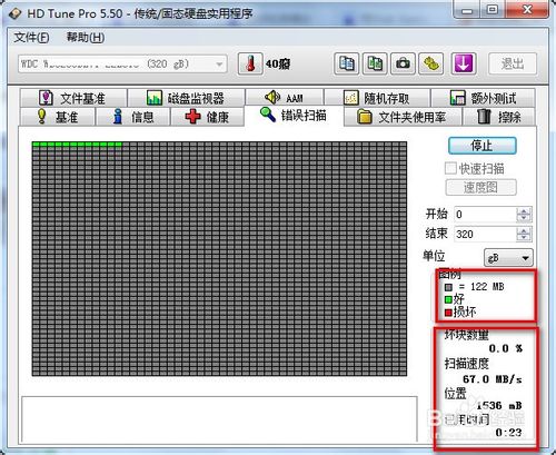 hdtune硬盘检测工具中文版使用方法3