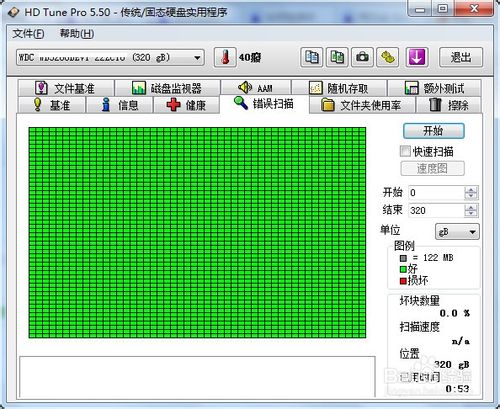 hdtune硬盘检测工具中文版使用方法4