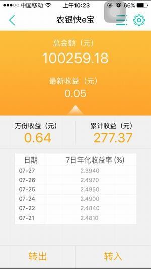 农业银行app官方下载v425最新版