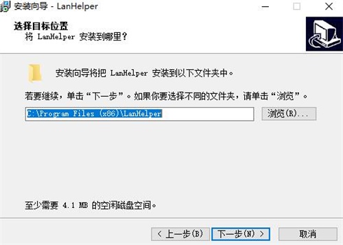 lanhelper官方中文版安装步骤3
