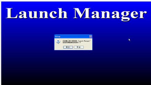 launch manager中文版1