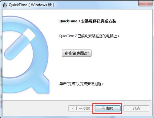 QuickTime解码器电脑版安装步骤7