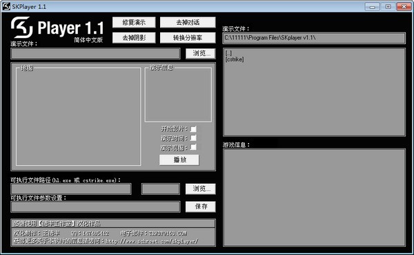 skplayer中文版软件功能