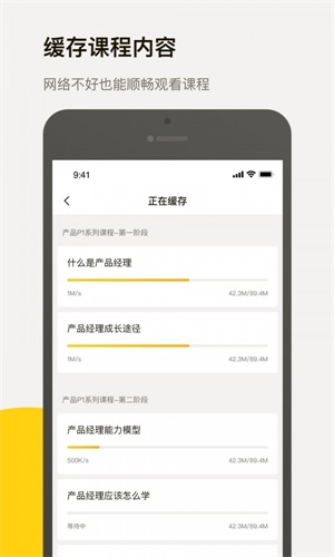 三节课官方app1