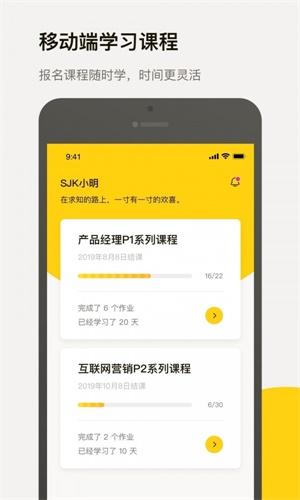 三节课官方app3