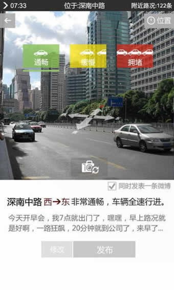 深圳交警app3