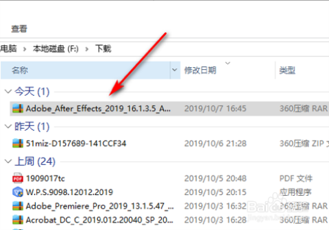 adobe after effects 7.0安装教程1