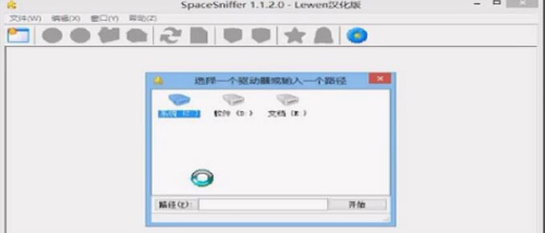 SpaceSniffer汉化版使用方法1