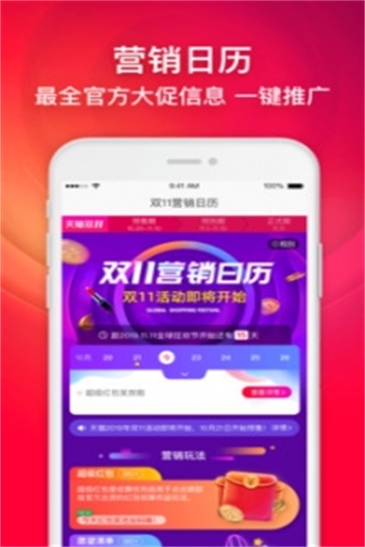 淘宝联盟app最新版功能介绍
