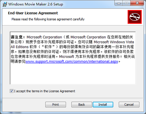 Windows Movie Maker中文版安装步骤2