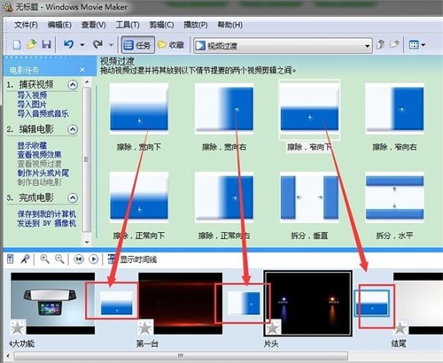 如何使用Windows Movie Maker免费版制作视频5