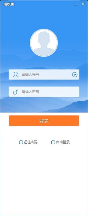 福软通app