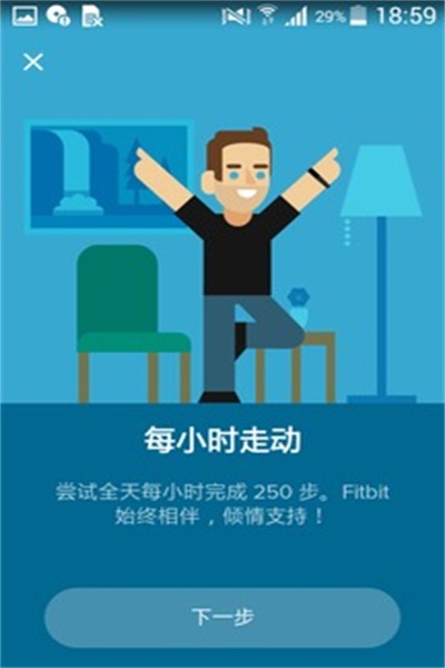Fitbit中文官方版软件功能