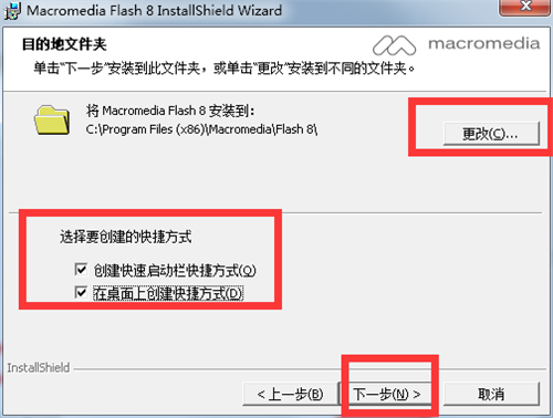 Flash8官方免费版安装教程3