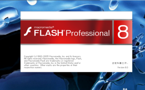 Flash8官方免费版安装教程11