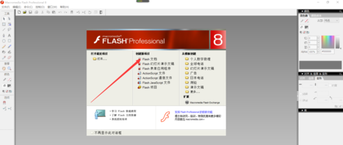 Flash8怎么做按钮1