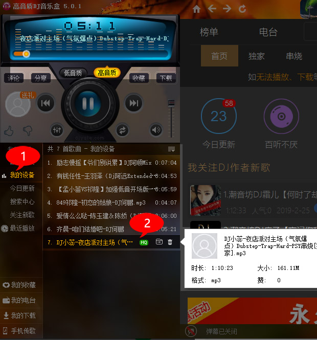 手机传歌到电脑