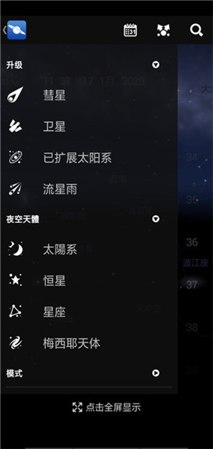 星图app最新版下载 v3.0.10 中文版