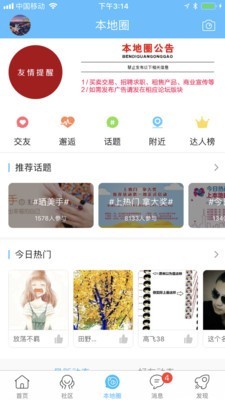 丰县论坛app官方下载 v5.1.4 最新版