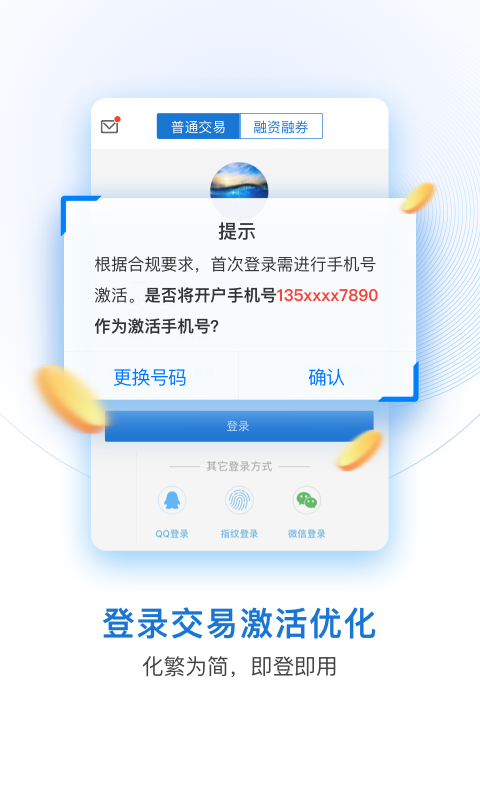 长江e号手机版下载 v9.9.7 最新版