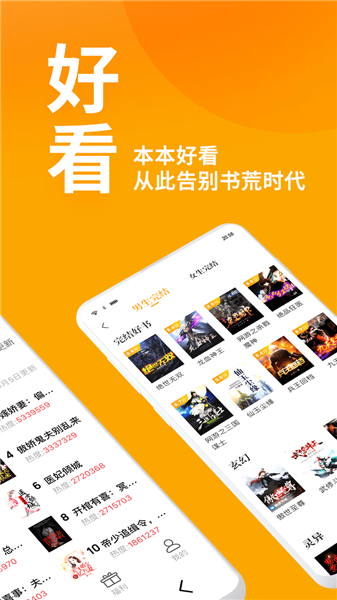 七猫小说app最新版本下载 v4.7 免费版