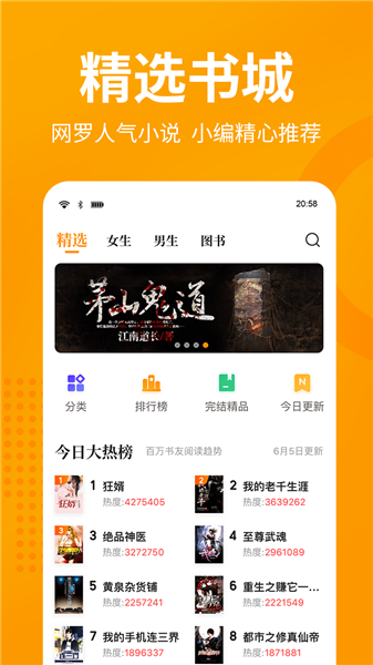 七猫小说app最新版本下载 v4.7 免费版