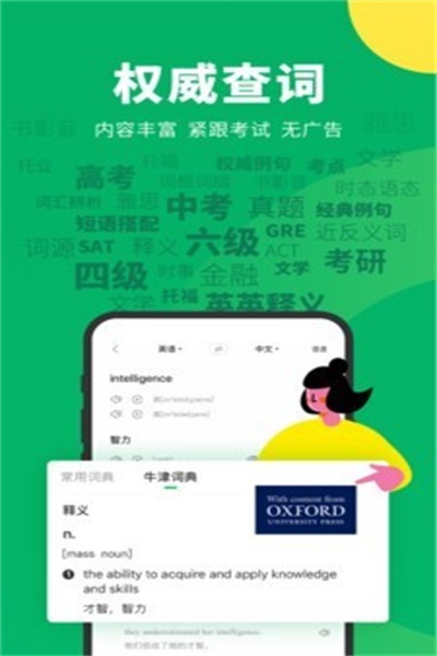 搜狗旅行翻译宝app官方下载 v3.11.0 专业版