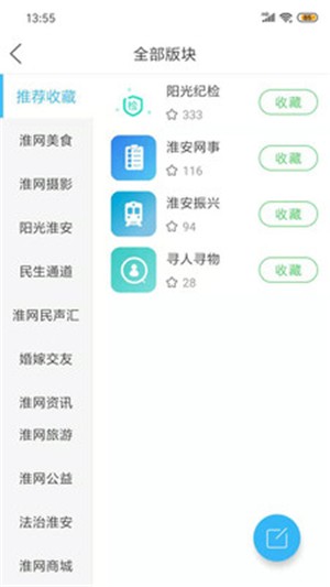 淮水安澜手机版下载 v5.1.5 官方版