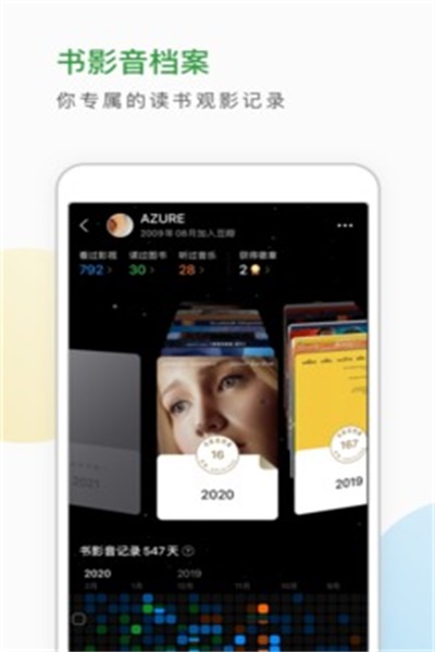 豆瓣app官方下载 v6.39.0 手机版