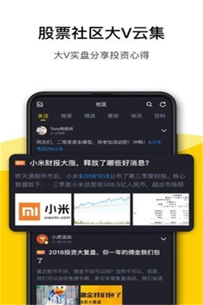 老虎证券app官方下载 v6.8.2.2 最新版