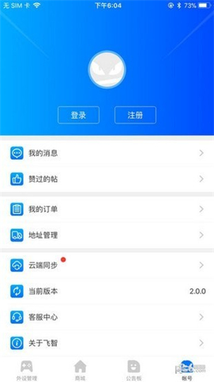飞智游戏厅app下载 v5.8.3.4 安卓版
