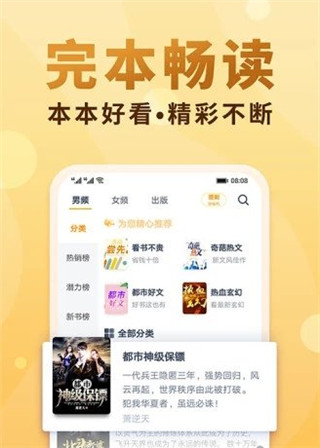 腐国度app官方版下载 v4.6 最新版